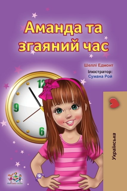 Amanda and the Lost Time (Ukrainian Book for Kids), Paperback / softback Book