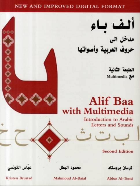 Alif Baa with Multimedia : Introduction to Arabic Letters and Sounds, Paperback / softback Book