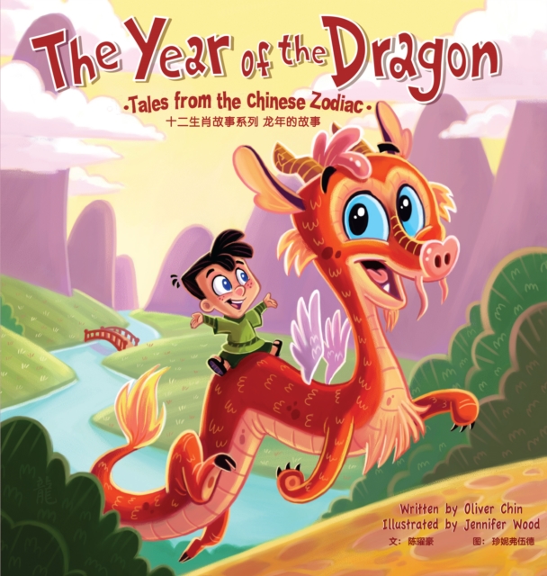 The Year of the Dragon : Tales from the Chinese Zodiac, Hardback Book