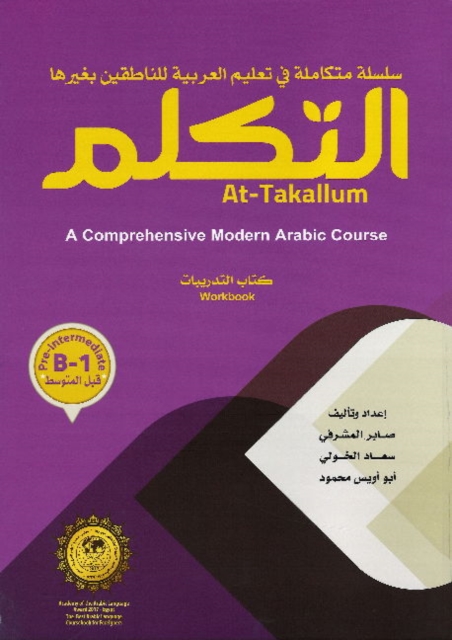 At-Takallum Arabic Teaching Set- Pre -- Intermediate Level : A Comprehensive Modern Arabic Course Innovative Approach, Mixed media product Book