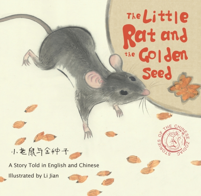 The Little Rat and the Golden Seed : A Story Told in English and Chinese (Stories of the Chinese Zodiac), Hardback Book