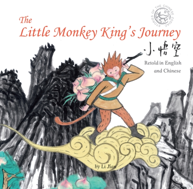 The Little Monkey King's Journey : Retold in English and Chinese (Stories of the Chinese Zodiac), Hardback Book