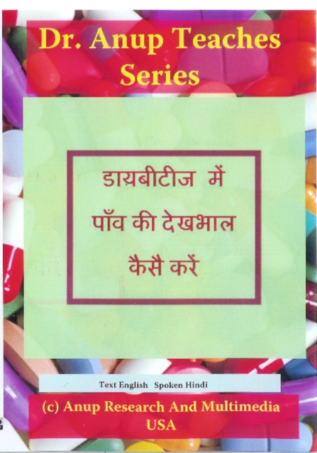 Foot Care In Diabetes DVD : Hindi Edition, Digital Book