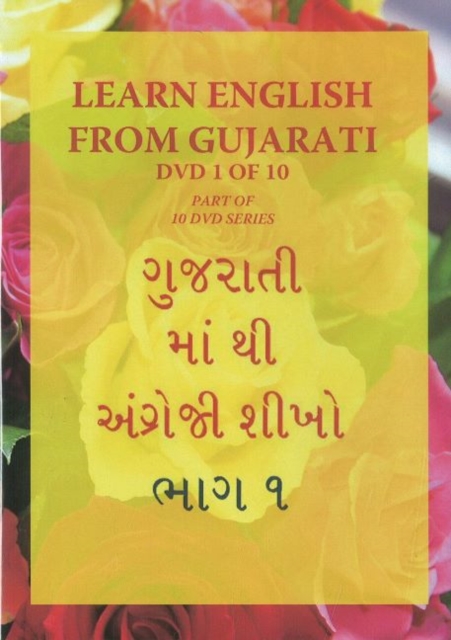 Learn English from Gujarati - DVD 1, Digital Book