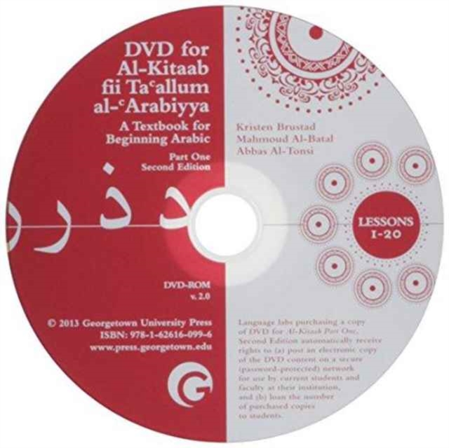 Al-Kitaab fii Tacallum al-cArabiyya : A Textbook for Beginning Arabic Part 1, DVD-ROM Book