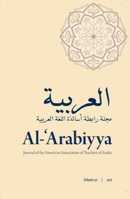 Al-'Arabiyya : Journal of the American Association of Teachers of Arabic, Volume 50, Volume 50, Paperback / softback Book