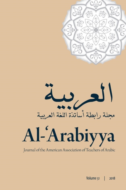 Al-'Arabiyya : Journal of the American Association of Teachers of Arabic, Volume 51, Volume 51, Paperback / softback Book