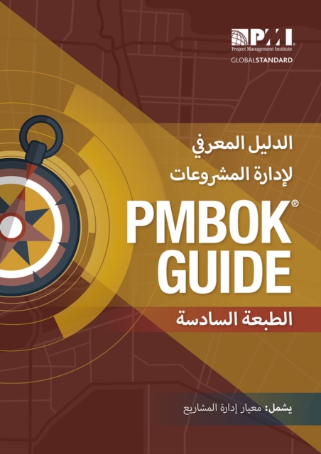 A guide to the Project Management Body of Knowledge (PMBOK Guide) : (Arabic version of: A guide to the Project Management Body of Knowledge: PMBOK guide), Paperback / softback Book
