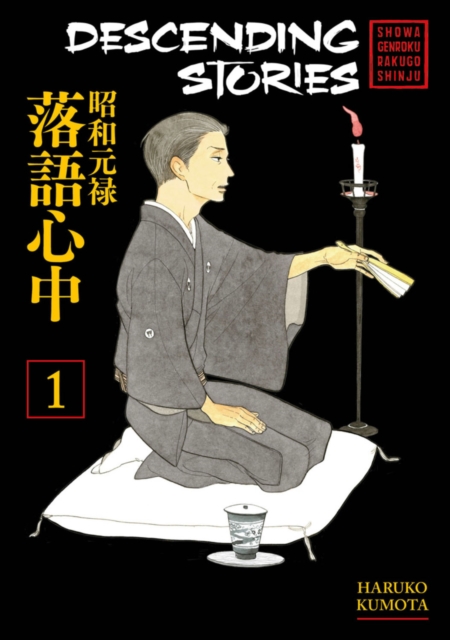 Descending Stories: Showa Genroku Rakugo Shinju 1, Paperback / softback Book
