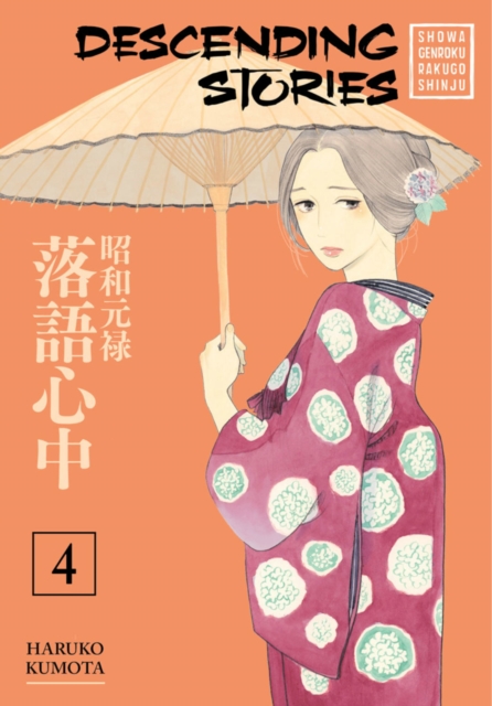 Descending Stories: Showa Genroku Rakugo Shinju 4, Paperback / softback Book