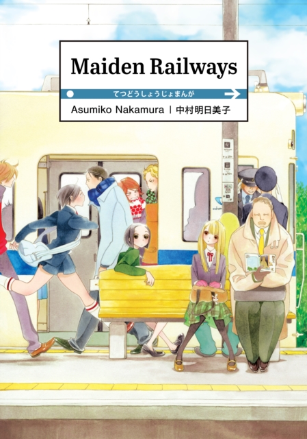 Maiden Railways, EPUB eBook