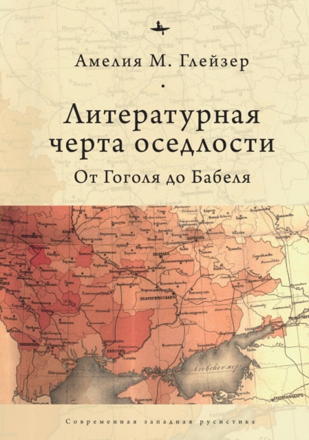 Jews and Ukrainians in Russia's Literary Borderlands : From the Shtetl Fair to the Petersburg Bookshop, Hardback Book