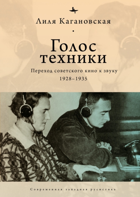 The voice of technology : Soviet cinema's transition to sound, 1928-1935, Hardback Book