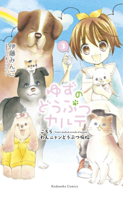 Yuzu The Pet Vet 3, Paperback / softback Book