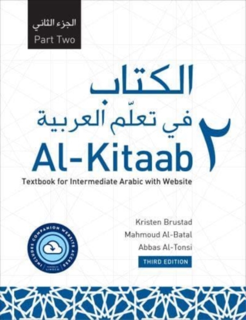 Al-Kitaab Part Two with Website PB (Lingco) : A Textbook for Intermediate Arabic, Third Edition, Paperback / softback Book