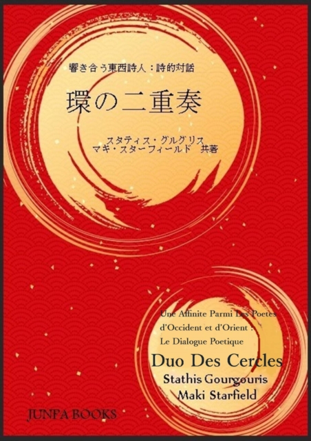 Duo Des Cercles, EPUB eBook