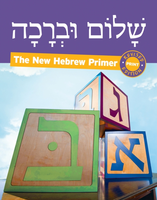 Shalom Uvrachah Hebrew Primer Revised Print Edition, Paperback / softback Book