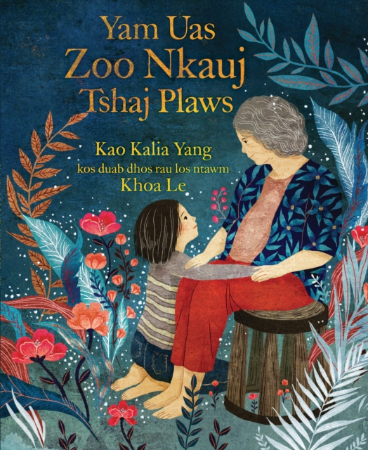 Yam Uas Zoo Nkauj Tshaj Plaws (The Most Beautiful Thing), EPUB eBook