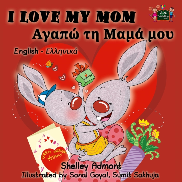 I Love My Mom (English Greek Bilingual Book), EPUB eBook