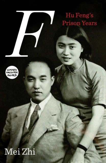 F : Hu Feng's Prison Years, EPUB eBook
