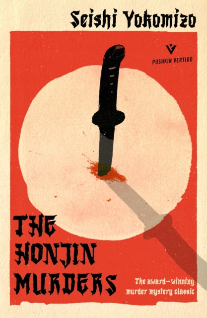 The Honjin Murders, EPUB eBook