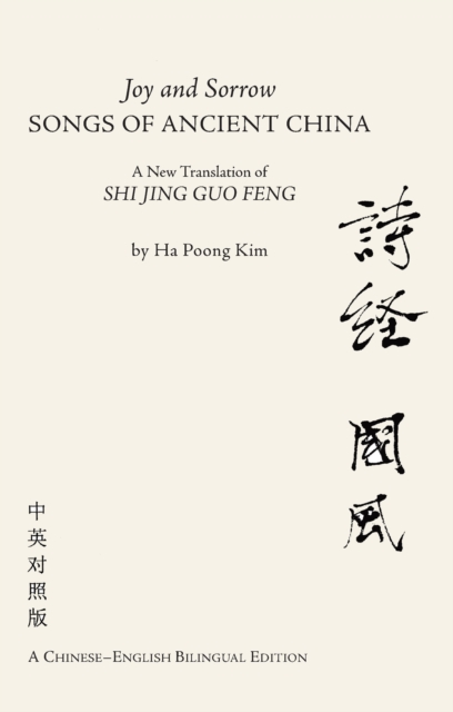 Joy and Sorrow - Songs of Ancient China, EPUB eBook