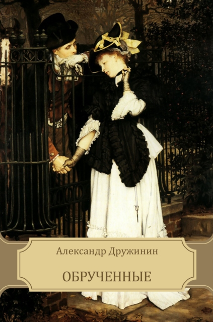 Obruchennye : Russian Language, EPUB eBook