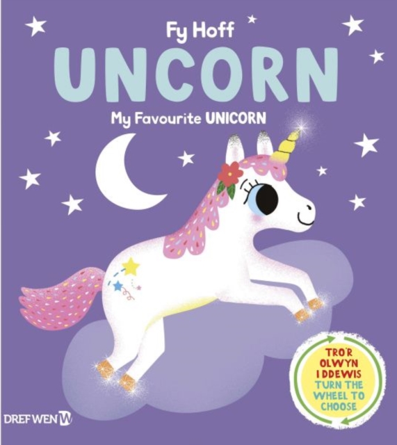 Fy Hoff Uncorn / My Favourite Unicorn : My Favourite Unicorn, Hardback Book