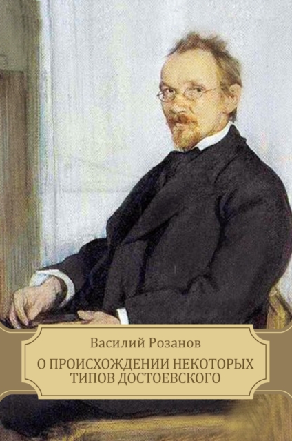 O proishozhdenii nekotoryh tipov Dostoevskogo : Russian Language, EPUB eBook
