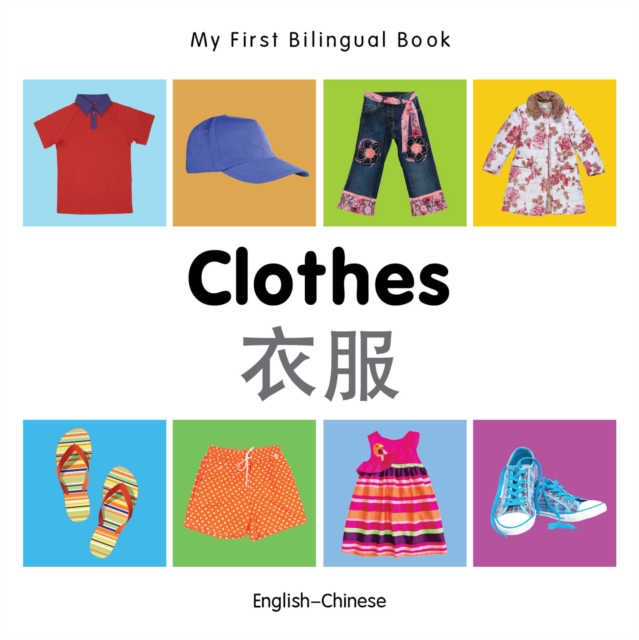 My First Bilingual Book-Clothes (English-Chinese), PDF eBook