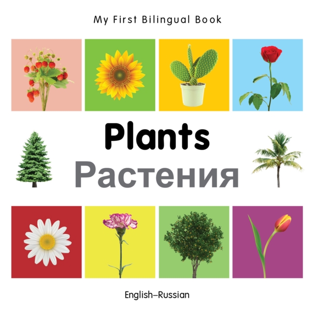 My First Bilingual Book-Plants (English-Russian), PDF eBook