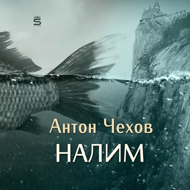 The Fish [Russian Edition], eAudiobook MP3 eaudioBook