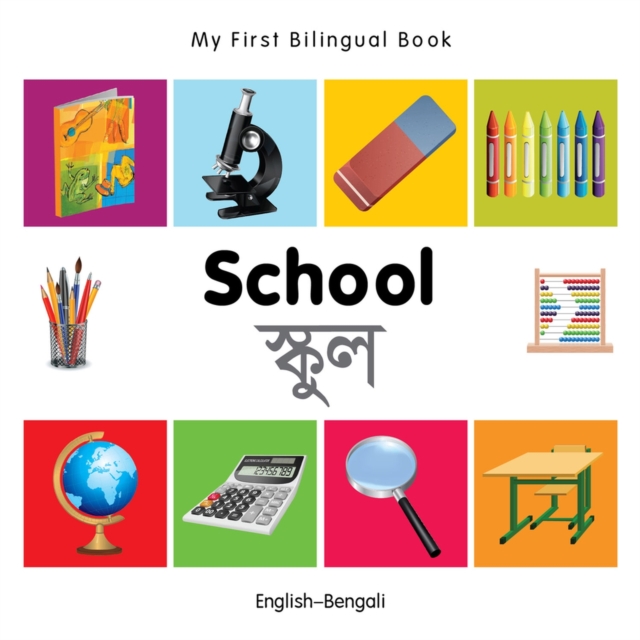 My First Bilingual Book -  School (English-Bengali), Board book Book
