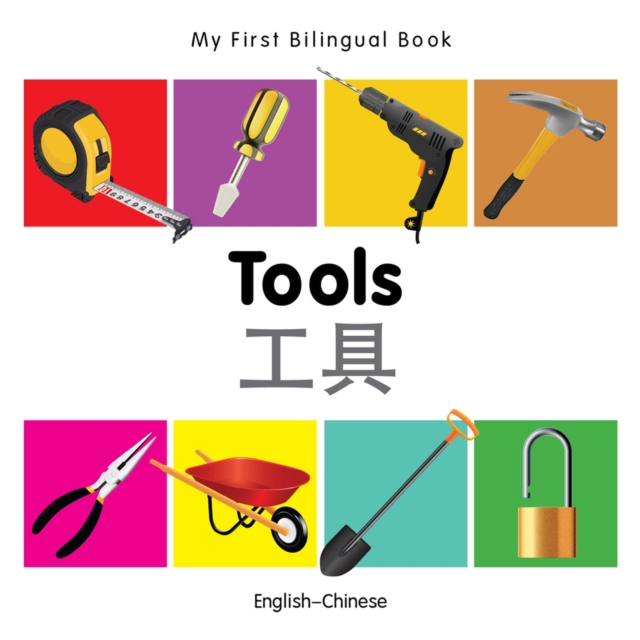 My First Bilingual Book -  Tools (English-Chinese), Board book Book