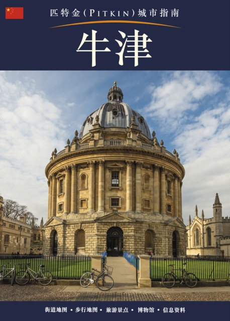 Oxford City Guide - Chinese, Paperback / softback Book