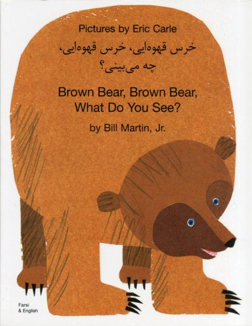 Brown Bear, Brown Bear, What Do You See? In Farsi and English, Paperback / softback Book