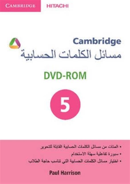 Cambridge Word Problems DVD-ROM 5 Arabic Edition, DVD-ROM Book