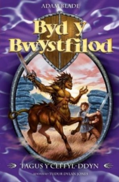 Cyfres Byd y Bwystfilod: 4. Tagus y Ceffyl-Ddyn, EPUB eBook