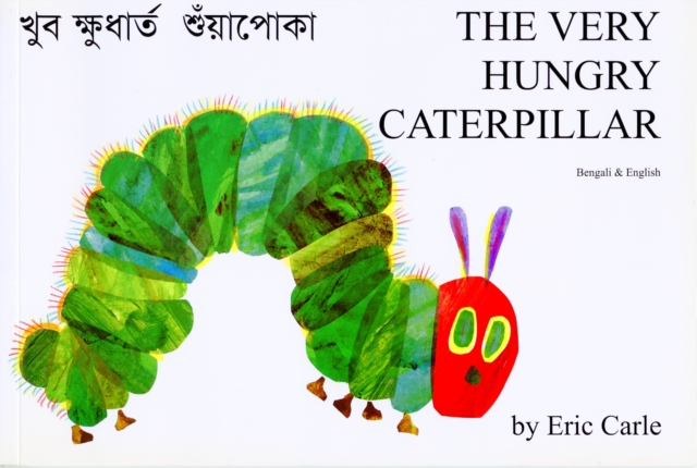 The Very Hungry Caterpillar in Bengali and English, Paperback / softback Book