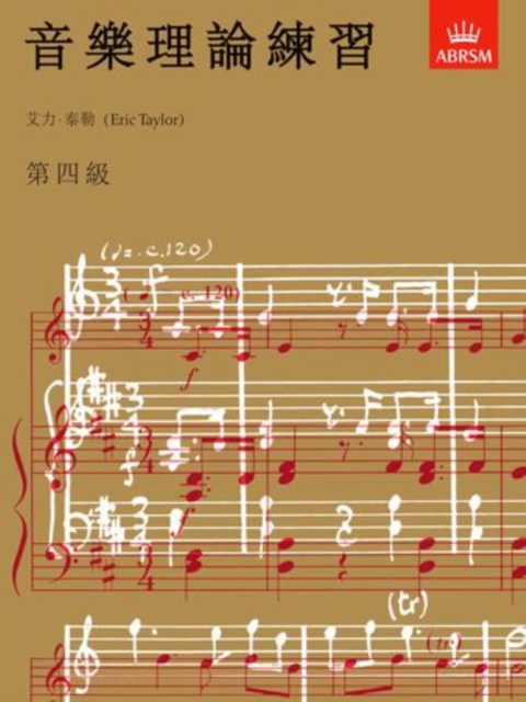 Music Theory in Practice, Grade 4 : Chinese-language edition, Sheet music Book