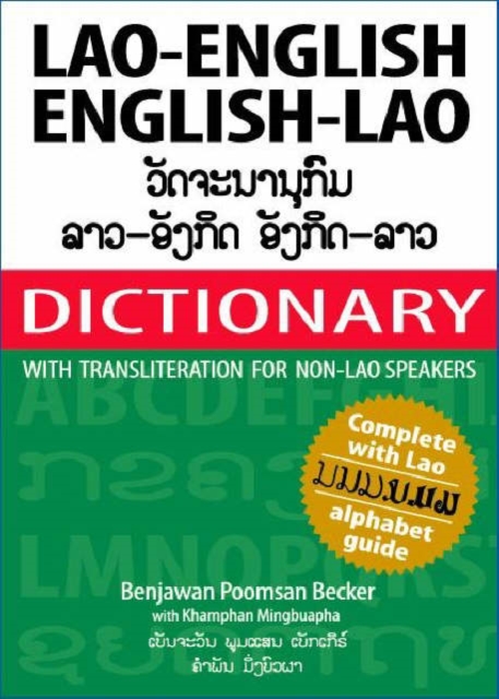 Lao-English and English-Lao Dictionary : Roman and Script - Complete with Lao Alphabet Guide, Paperback / softback Book