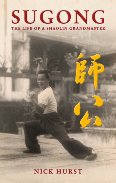 Sugong : The Life of a Shaolin Grandmaster, EPUB eBook