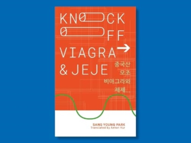 Knockoff Viagra and Jeje..., Pamphlet Book