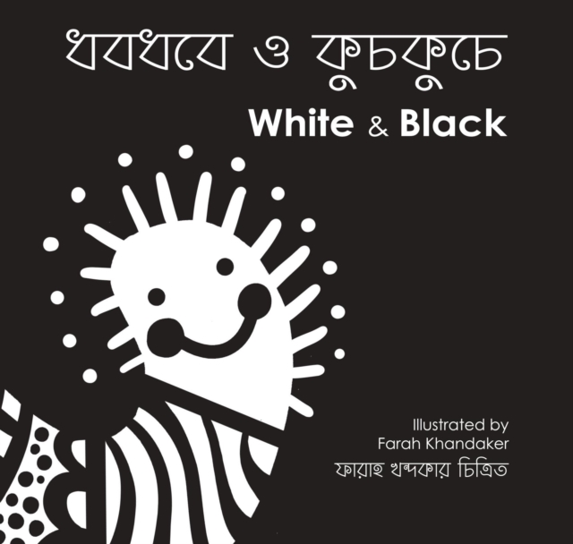 White and Black : Dhobdhobe o Kuchkuche, Board book Book