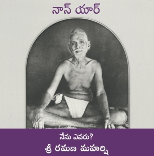 Nan Yar - Who Am I? (Telugu), Paperback / softback Book