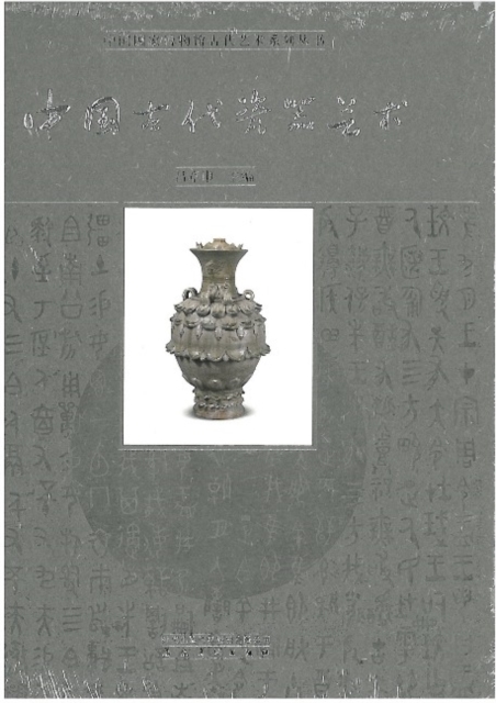 Art of Ancient Chinese Porcelain, Paperback / softback Book