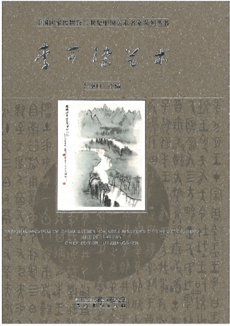 Chinese Masters of the 20th Century volumes 1 : Art of Li Keran, Paperback / softback Book