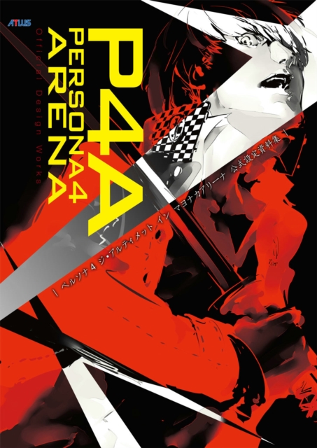 Persona 4 Arena: Official Design Works, Paperback / softback Book