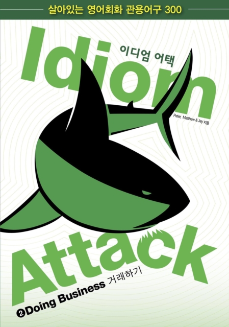 Idiom Attack Vol. 2 - Doing Business (Korean Edition), EPUB eBook