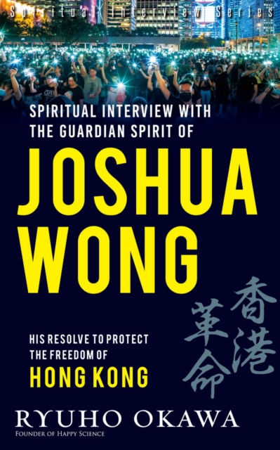 Spiritual Interviews with the Guardian Spirit of Joshua Wong : His resolve to protect the freedom of Hong Kong, EPUB eBook